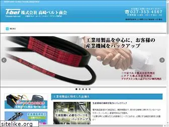takasaki-belt.com