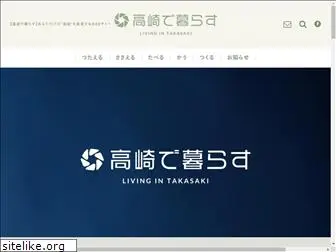 takasaki-life.com