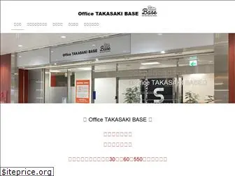 takasakioffice.com