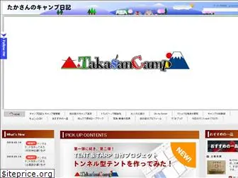 takasancamp.com