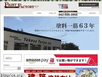takase-t.com