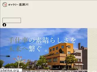takasegawa.com