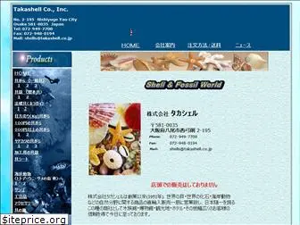 takashell.co.jp