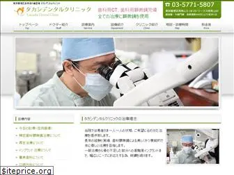 takashi-dental.com