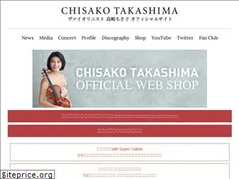 takashimachisako.jp