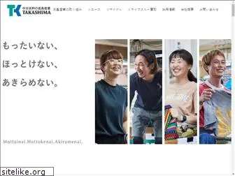 takashimasangyou.com