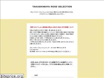 takashimaya-rsr.jp