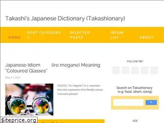 takashionary.com