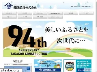 takasou.net