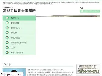 takasugim.com