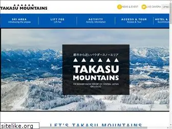 takasumountains.com