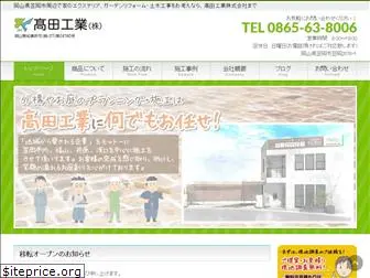 takata-kogyo.com