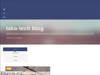 takatechblog.com