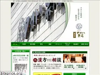 takatori-kanpou.com