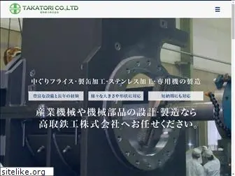 takatori-tk.com