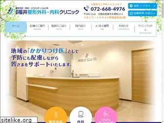 takatsuki-clinic.com