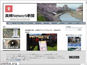 takatsuki-network.com
