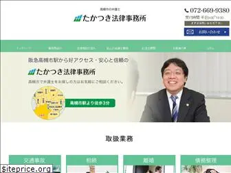 takatsukilaw.com