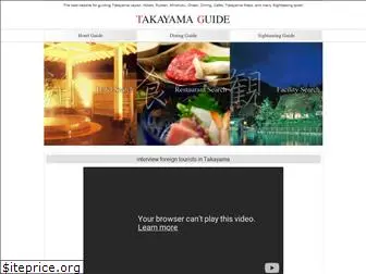 takayama-guide.com