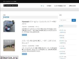 takayoshi-motorcycle.com