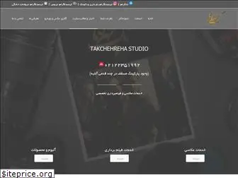 takchehreha.com