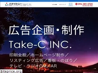 take-c.co.jp