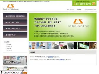 take-shine.com