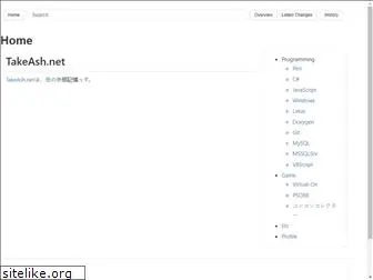 takeash.net