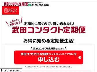 takeda-contact.com