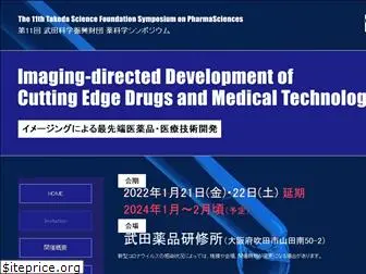 takeda-pharma.jp