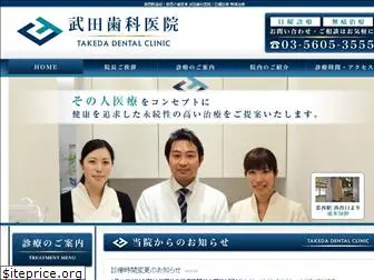 takeda118.com