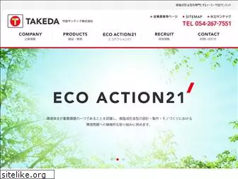 takedasuntec.co.jp