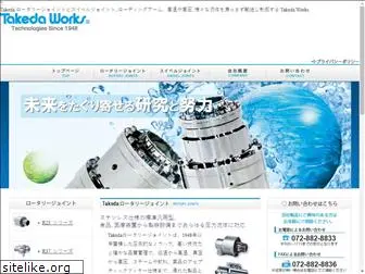 takedaworks.co.jp