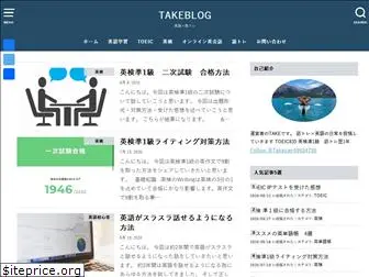 takeeigo.com