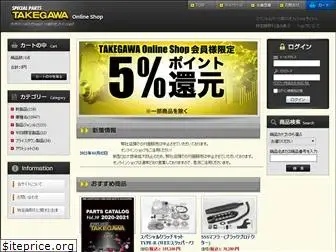takegawa-online.net
