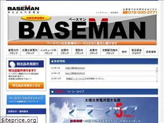 takehara-baseman.co.jp