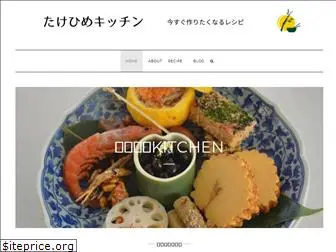 takehimekitchen.com