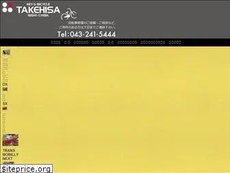 takehisa-chari.com