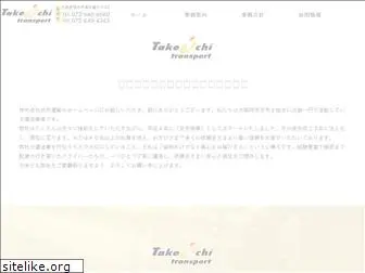 takeichi-transport.com