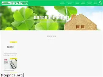 takeidenki.co.jp