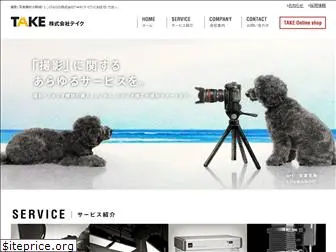 takeinc.co.jp