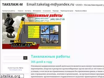 takelag-m.ru