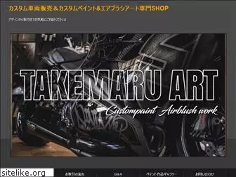 takemaru-art.com