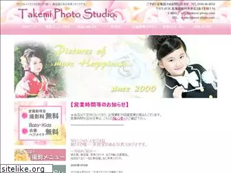 takemi-photo.com