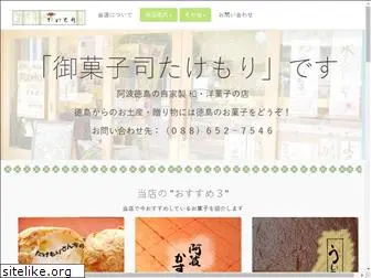 takemori3.com