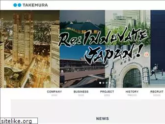 takemura-ss.co.jp