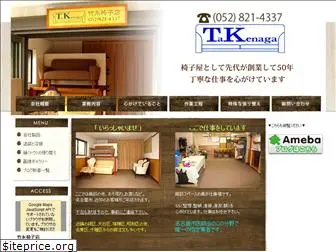 takenaga.org