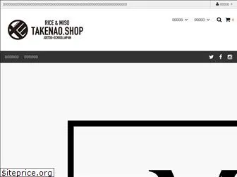takenao.shop