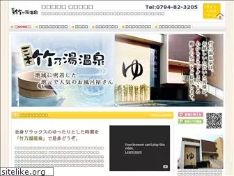 takenoyuonsen.com