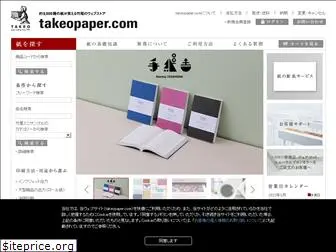 takeopaper.com